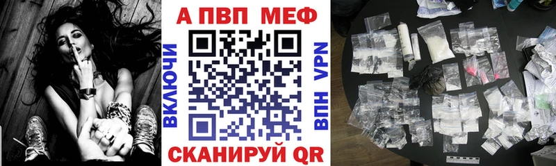 A-PVP Соль  Ессентуки 