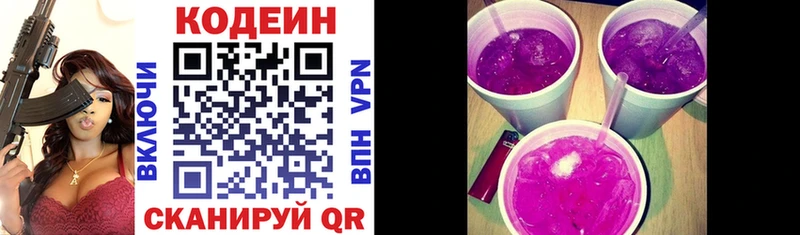 Codein Purple Drank  Ессентуки 