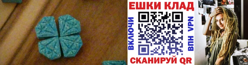 Ecstasy диски  Ессентуки 