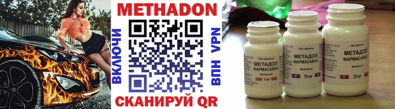 Метадон мёд  Ессентуки 